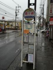 「君ケ崎」バス停留所