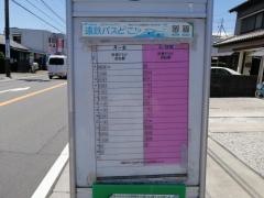 「萩丘住宅」バス停留所