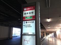 「国府宮」バス停留所
