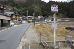「尾羽根」バス停留所