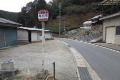 「尾羽根」バス停留所