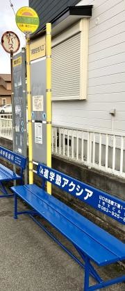 「県営住宅入口」バス停留所