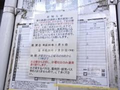「大明小路」バス停留所