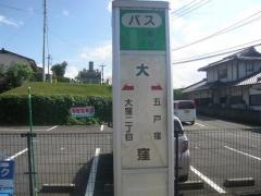 「大窪(熊本市)」バス停留所