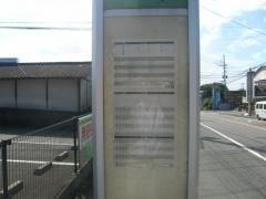 「大窪(熊本市)」バス停留所