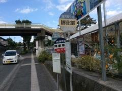「皇徳寺西公園前」バス停留所