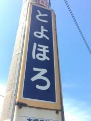 豊幌駅
