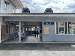 緒方駅