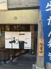 牛たん炭焼　利久　一番町やなぎ町店