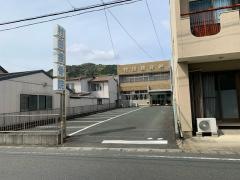 村田接骨院