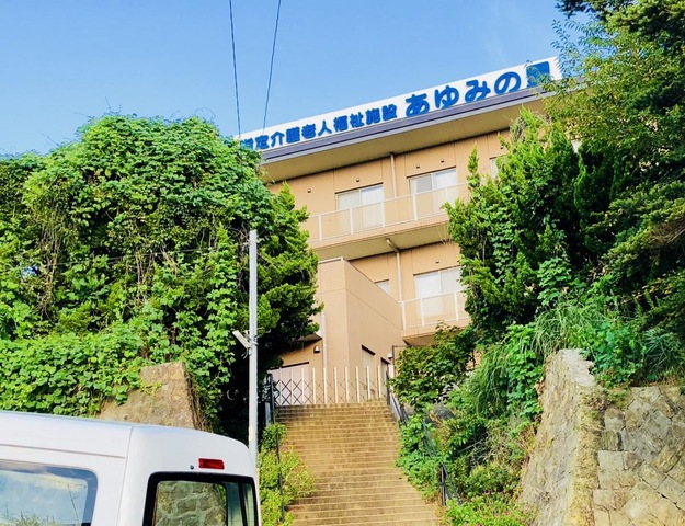 あゆみの里 看板