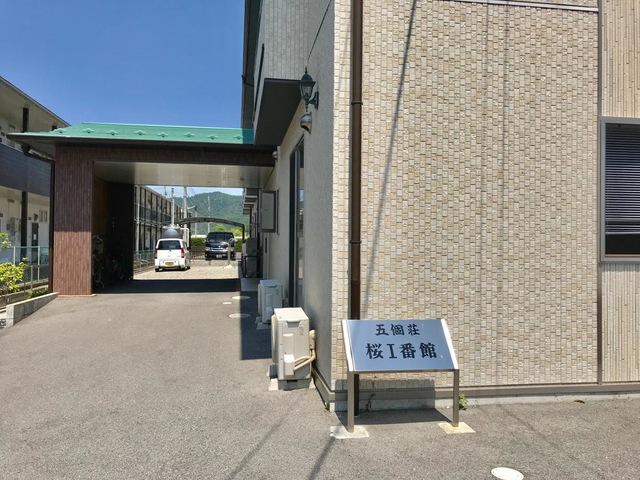 五個荘　桜Ⅰ番館