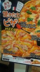 ヴィド・フランス　武蔵小金井店