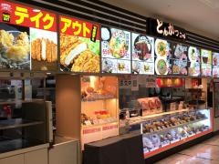 とんかつ専門店　　　　三丁目イオン春日井店