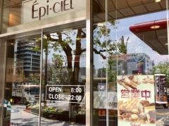 エピシェール大垣店
