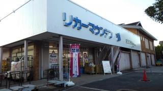 リカーマウンテン洛西店