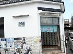 みどり湯