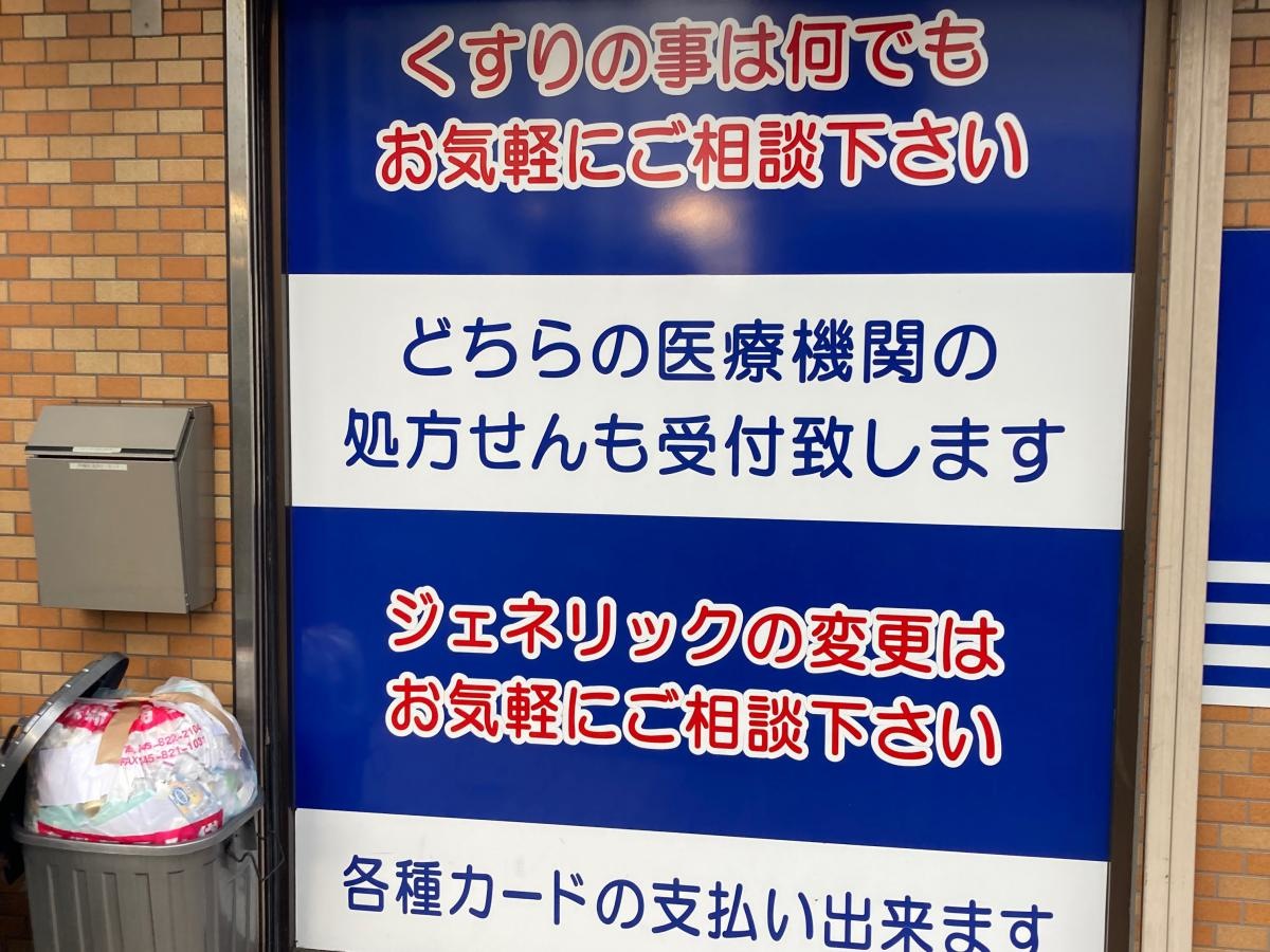 三ツ矢調剤薬局の施設外観です。