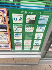 ファミリーマート　豊橋飯村北三丁目店