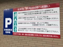 ファミリーマート　豊橋飯村北三丁目店