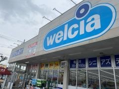 ウエルシア　取手新戸頭店