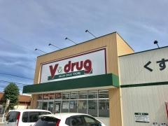Ｖ・ｄｒｕｇ　敦賀清水店