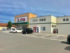Ｖ・ｄｒｕｇ　敦賀清水店