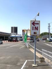 ジェームス　豊田陣中店
