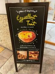 エッグセレント（ｅｇｇｃｅｌｌｅｎｔ）