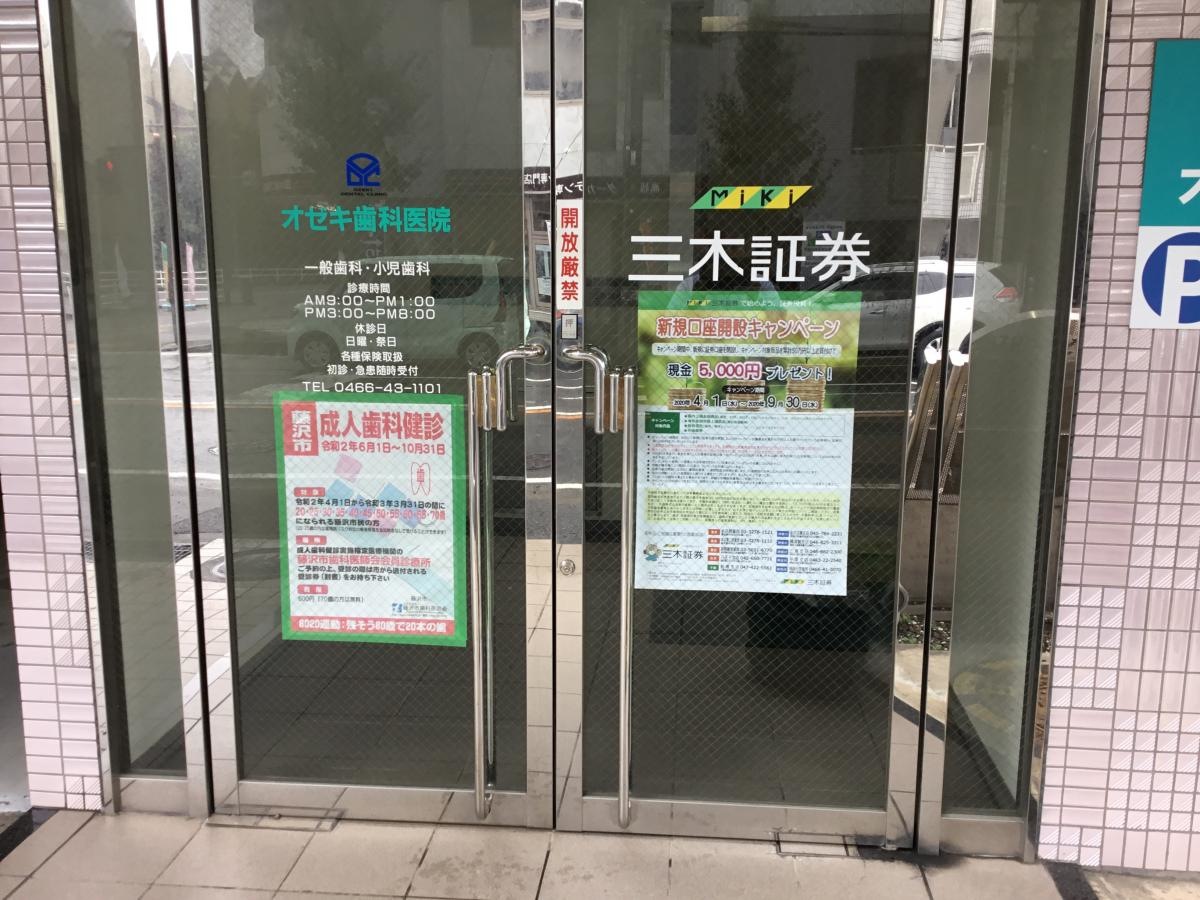 ビルの