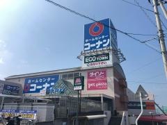 ホームセンターコーナン　四国中央店