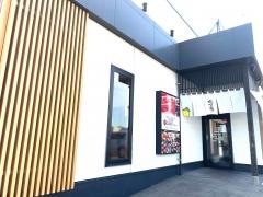 ゆず庵　鹿児島宇宿店
