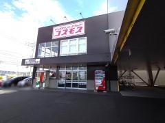 ドラッグストアコスモス　東津田店
