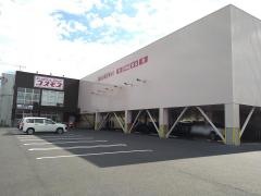 ドラッグストアコスモス　東津田店