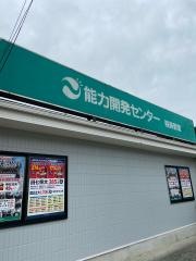 能力開発センター個別コース　稲美校