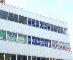 個別指導塾の臨海セレクト　稲毛海岸校