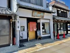 おにくや食堂　Ｓｕｅｈｉｒｏ