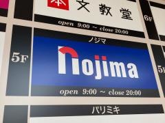 ノジマ　東急ストア鎌倉店