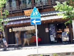 ミナカ小田原