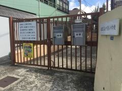 十条小学校