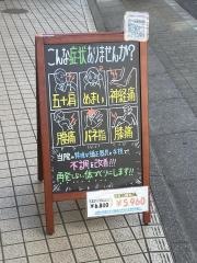 おがわ末広整骨院