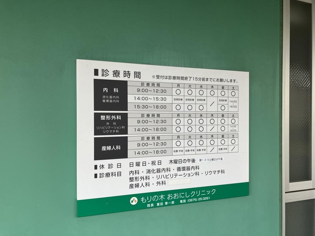 介護付き有料老人ホームもりの木