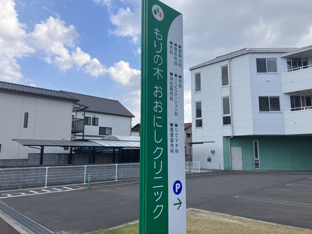 介護付き有料老人ホームもりの木