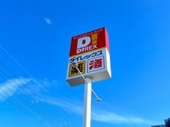 ダイレックス　福知山店