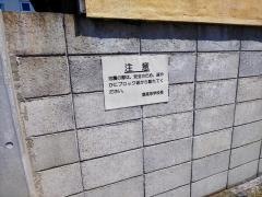 福島県立葵高等学校