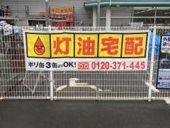 コメリハード＆グリーン　保原店