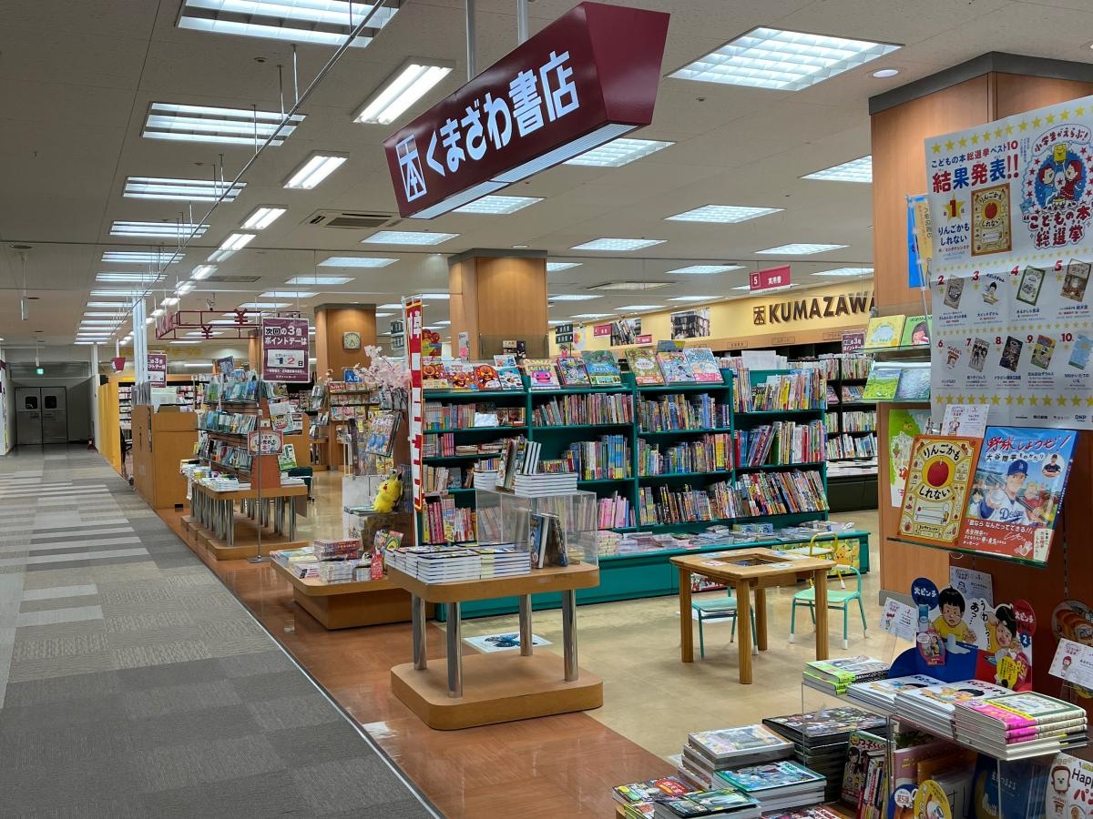 くまざわ書店