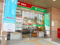 久喜郵便局