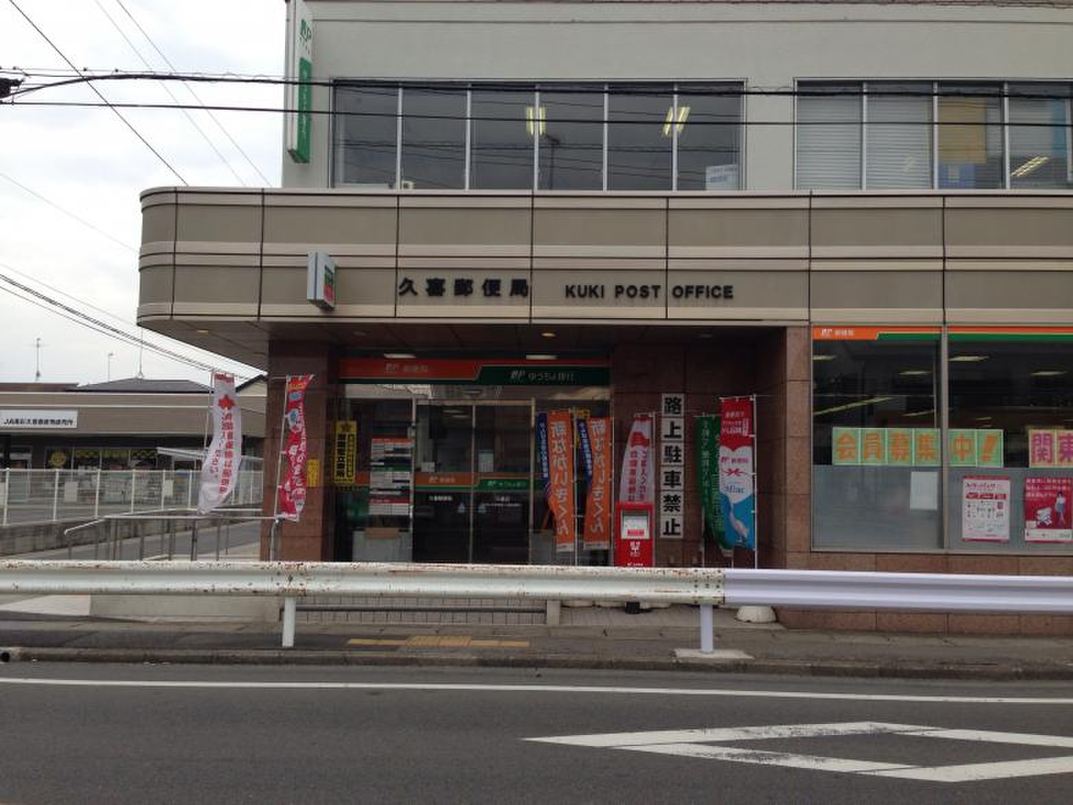 活動歴および当時の関連ビジュアル記録