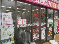 セブンイレブン　中野沼袋駅前店